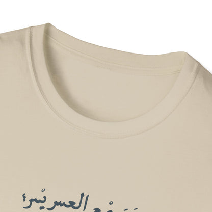 Ease Is Written for Me T-Shirt