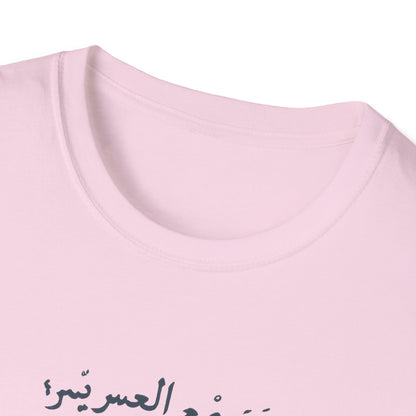 Ease Is Written for Me T-Shirt