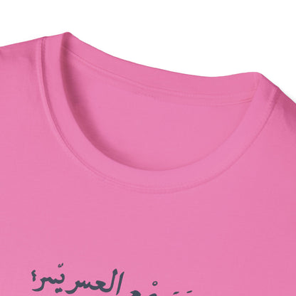 Ease Is Written for Me T-Shirt