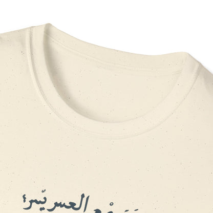 Ease Is Written for Me T-Shirt